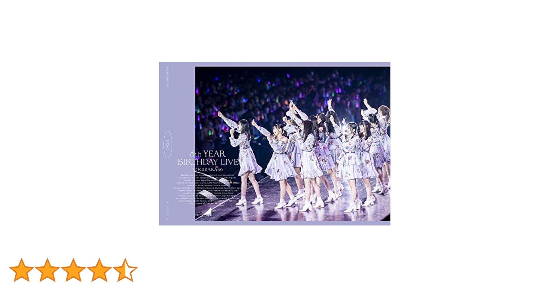 Amazon.co.jp: 8th YEAR BIRTHDAY LIVE Day4 (DVD) : 乃木坂46: DVD